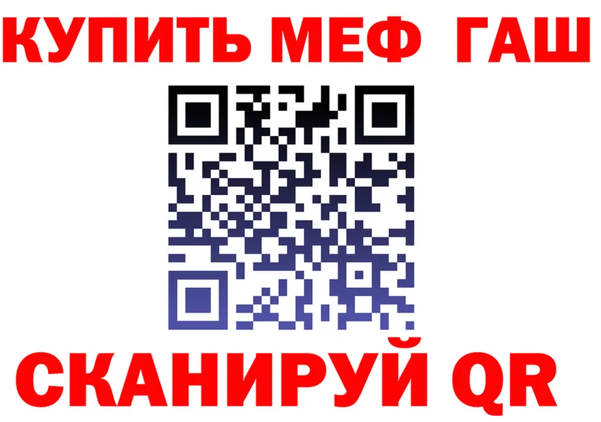 МЯУ-МЯУ 4 MMC вход даркнет KRAKEN Радужный