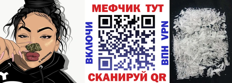 МЕФ кристаллы Радужный