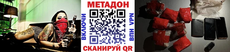 Метадон VHQ  darknet как зайти  Радужный 