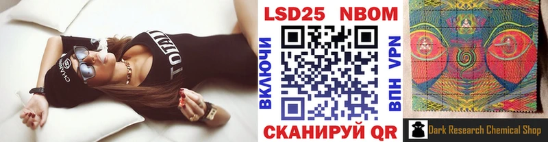цены   Радужный  Марки 25I-NBOMe 1500мкг 